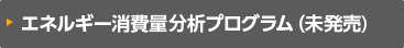 基本プログラム