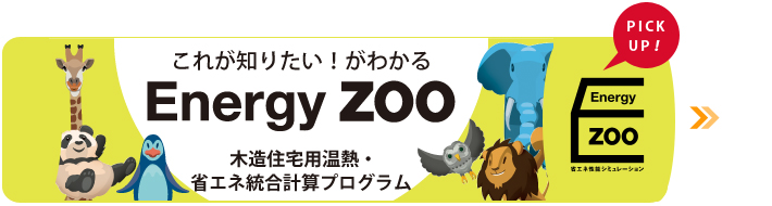 Energy ZOO